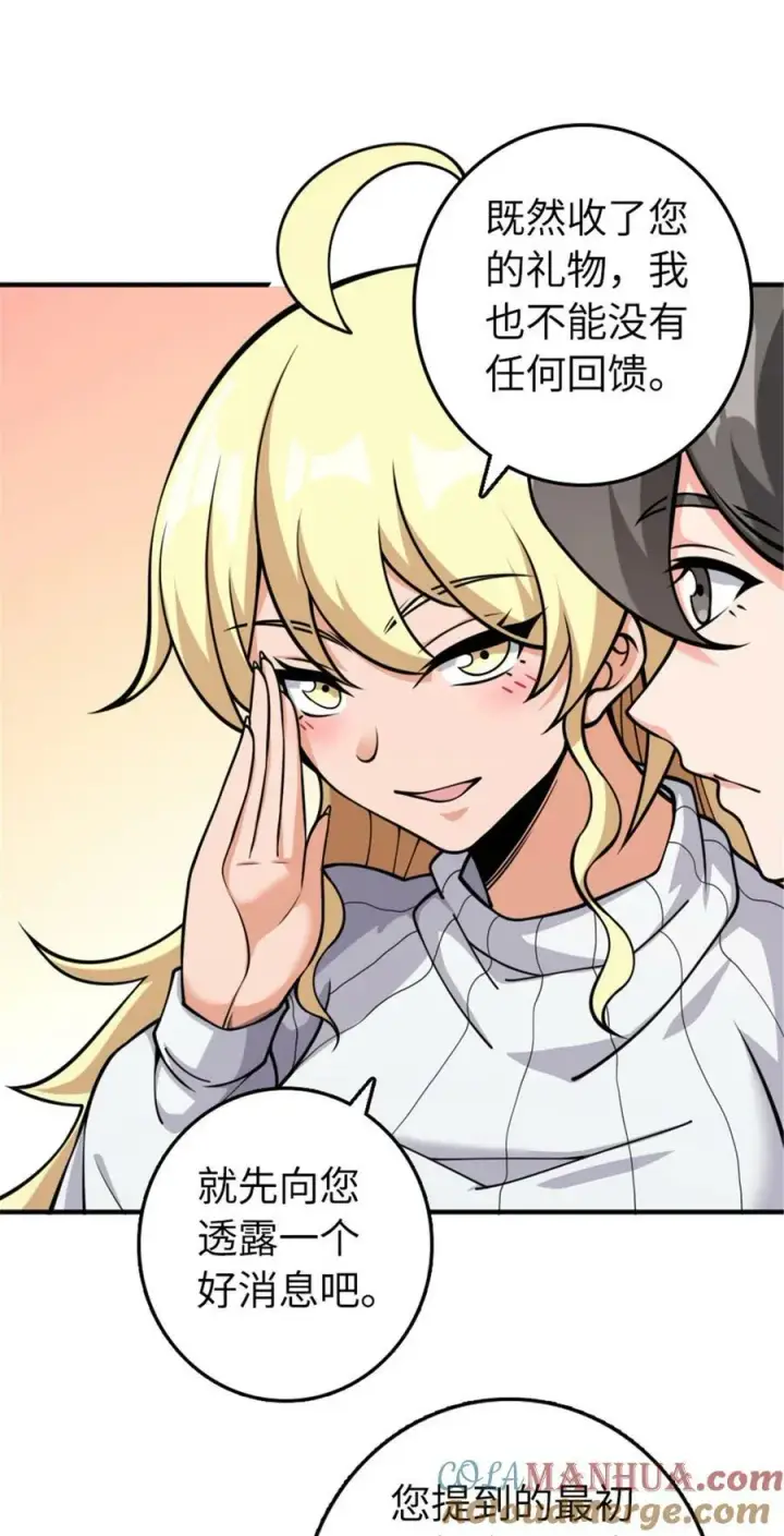 漫画《放开那个女巫》489 新商路的开拓第40张图