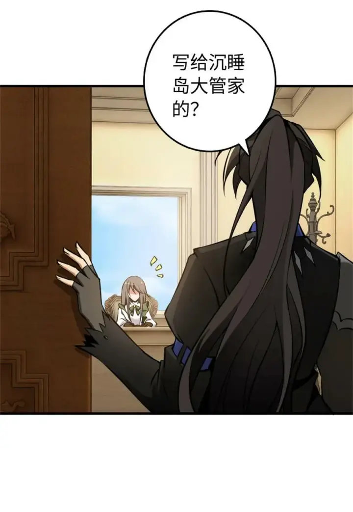 漫画《放开那个女巫》490 提莉的信第10张图