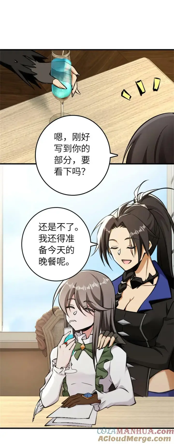 漫画《放开那个女巫》490 提莉的信第11张图