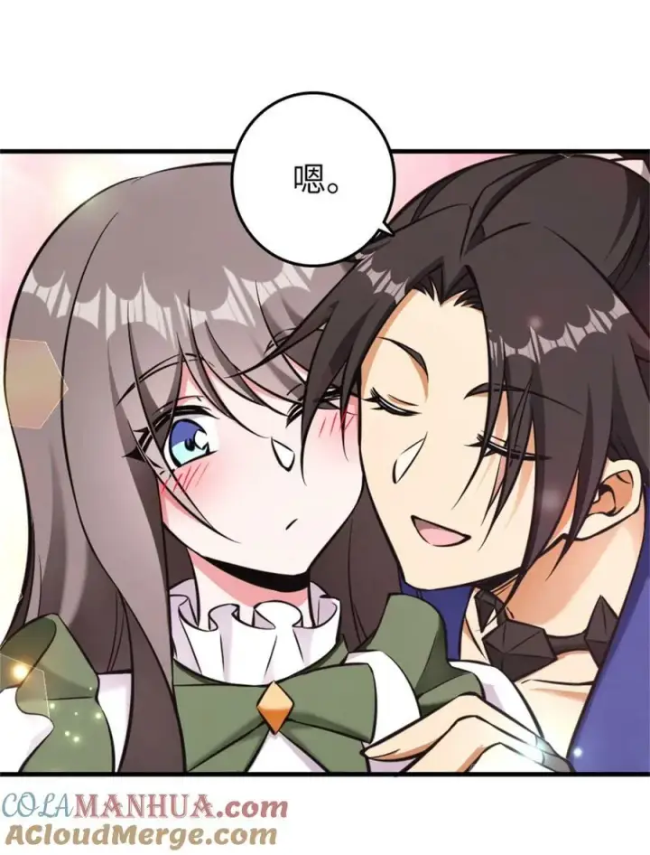 漫画《放开那个女巫》490 提莉的信第13张图