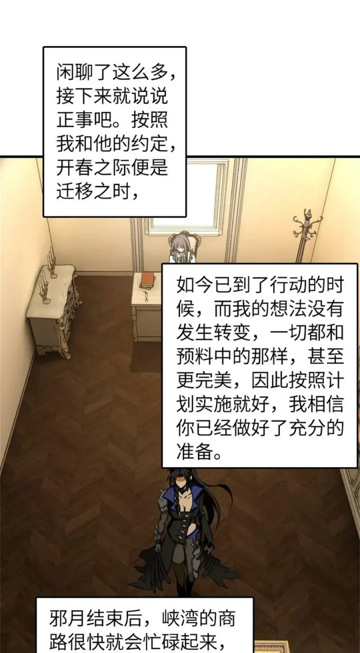 漫画《放开那个女巫》490 提莉的信第14张图