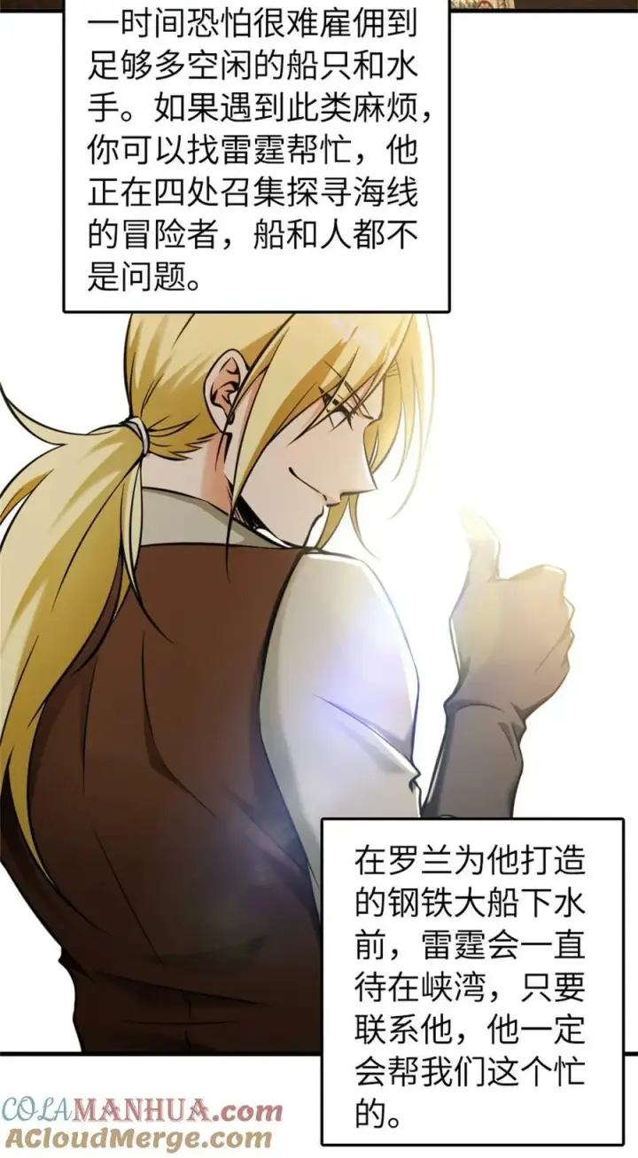 漫画《放开那个女巫》490 提莉的信第15张图