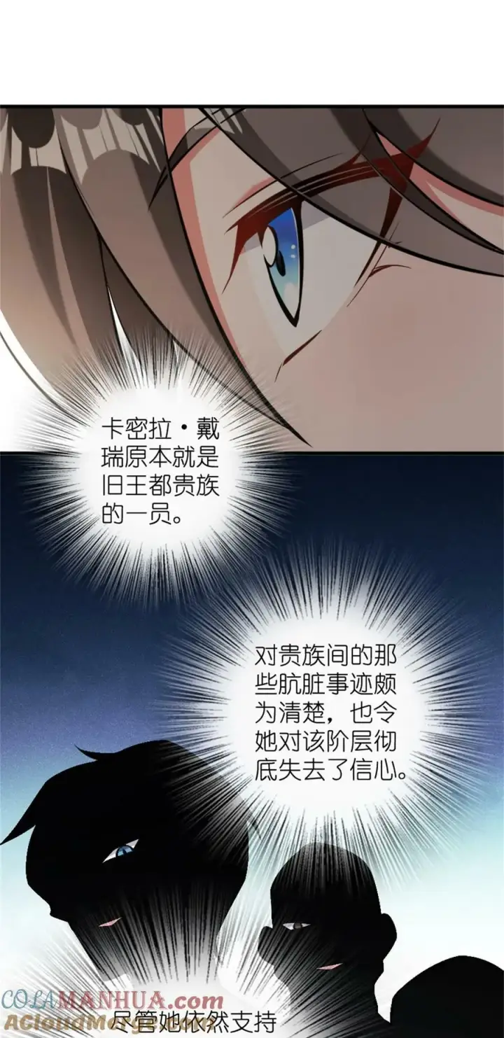 漫画《放开那个女巫》490 提莉的信第21张图