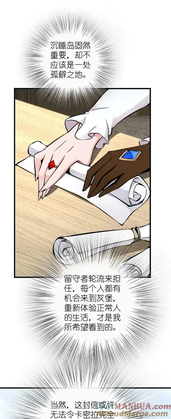 漫画《放开那个女巫》490 提莉的信第23张图