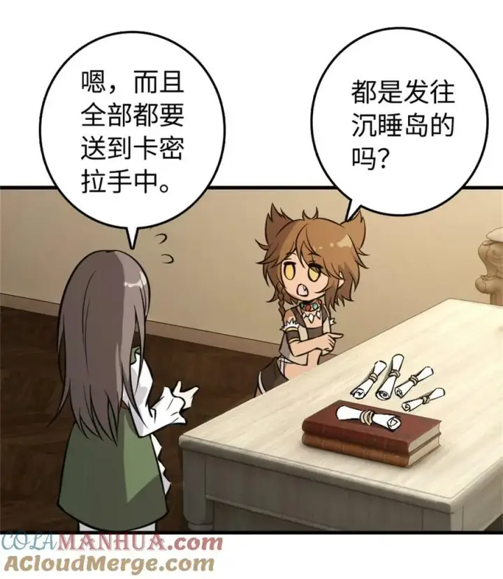 漫画《放开那个女巫》490 提莉的信第27张图