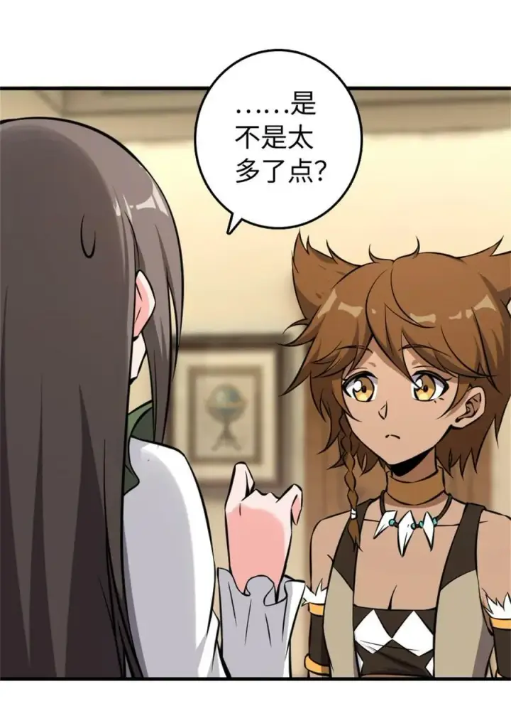 漫画《放开那个女巫》490 提莉的信第28张图