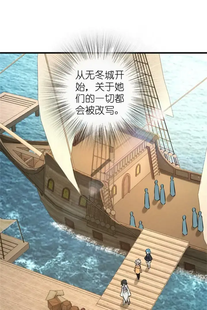 漫画《放开那个女巫》490 提莉的信第34张图