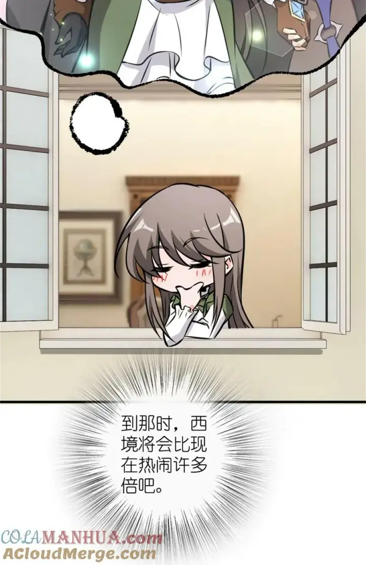 漫画《放开那个女巫》490 提莉的信第37张图