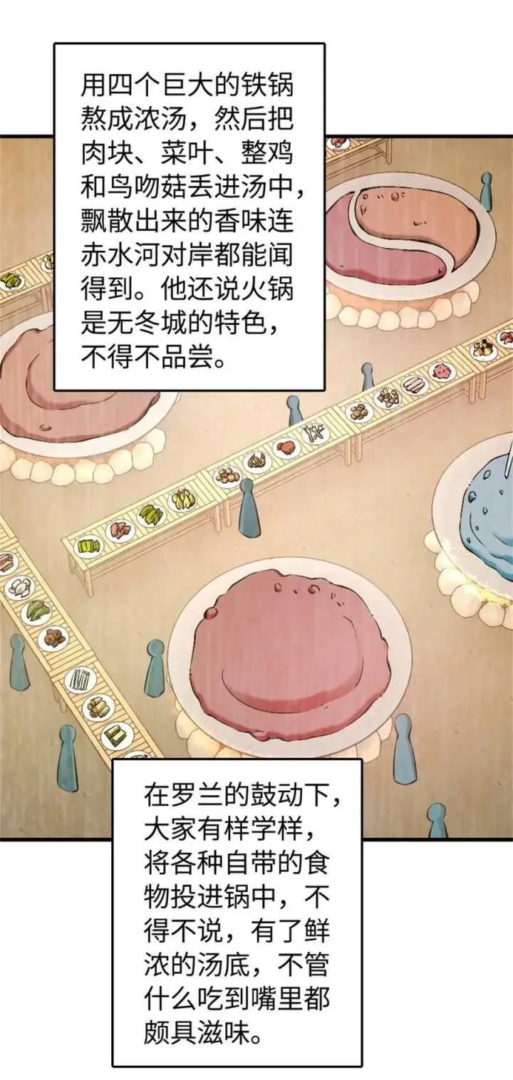 漫画《放开那个女巫》490 提莉的信第4张图