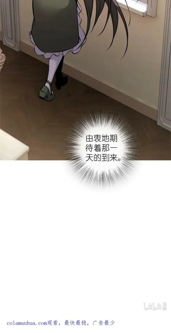 漫画《放开那个女巫》490 提莉的信第40张图