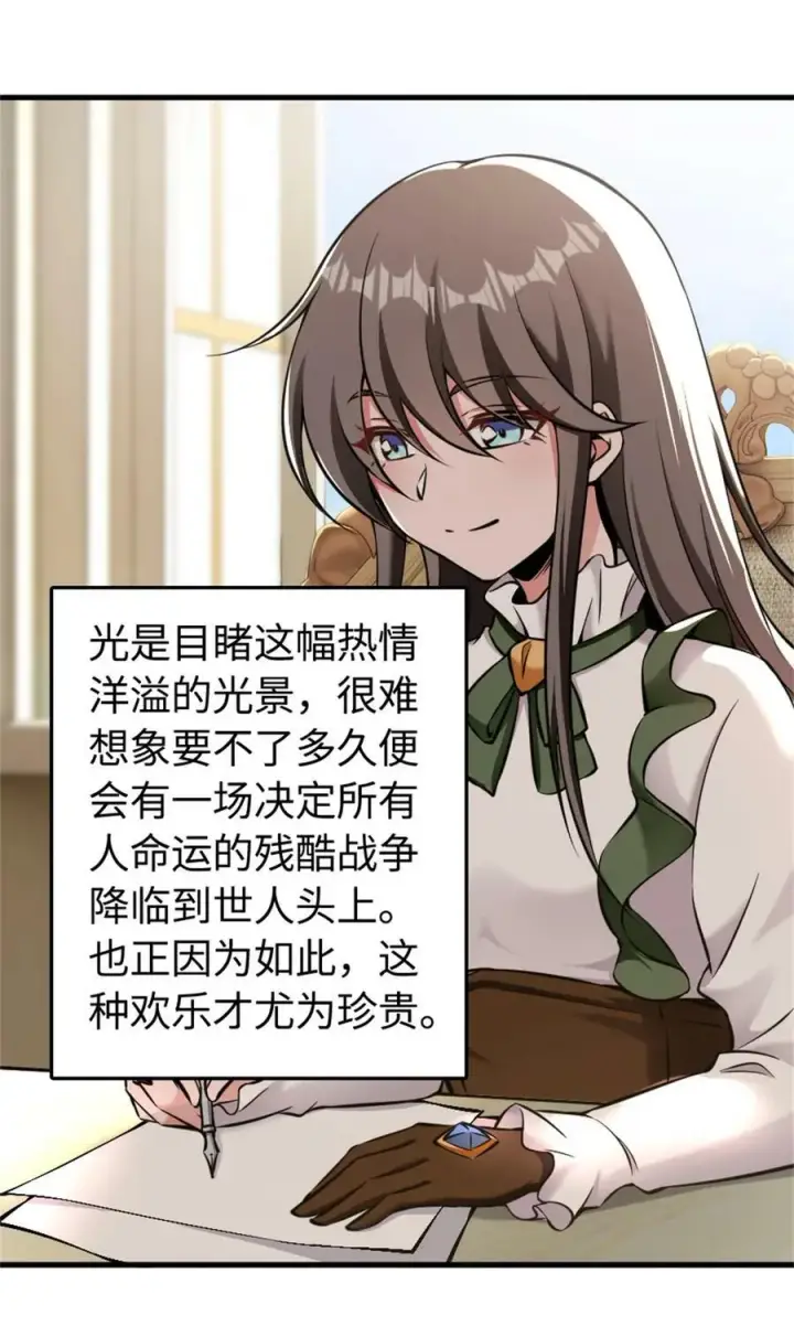 漫画《放开那个女巫》490 提莉的信第6张图