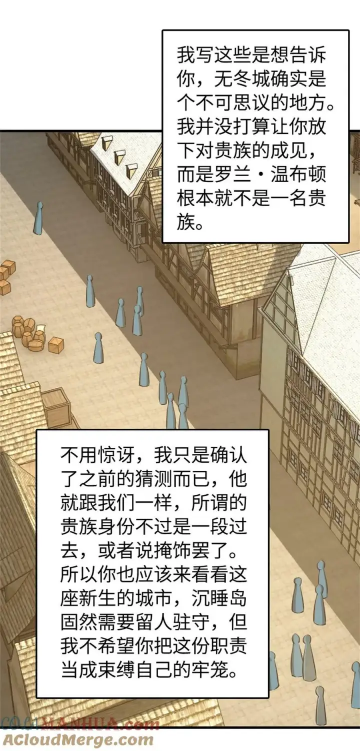 漫画《放开那个女巫》490 提莉的信第7张图