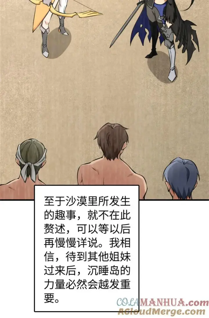 漫画《放开那个女巫》490 提莉的信第9张图