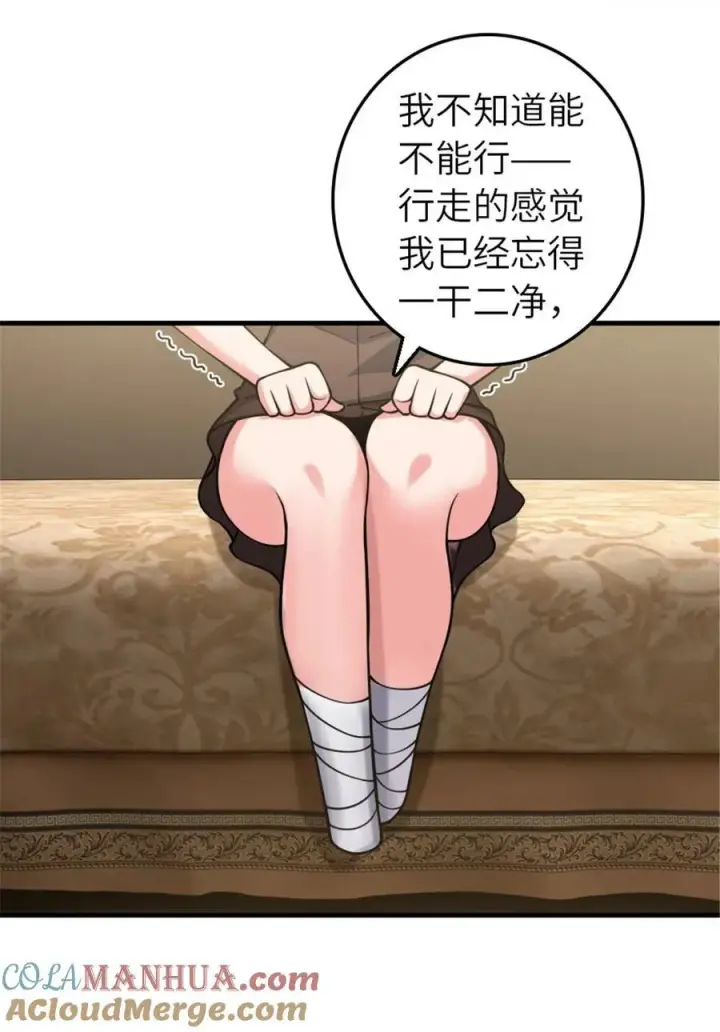 漫画《放开那个女巫》491 特殊的日子第22张图