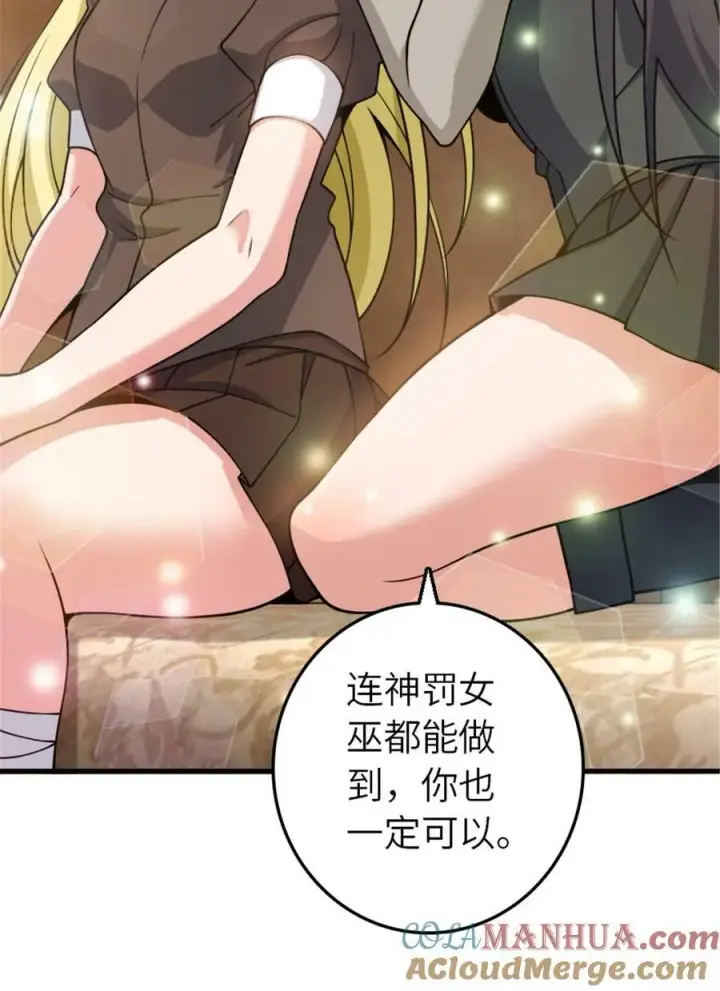 漫画《放开那个女巫》491 特殊的日子第25张图