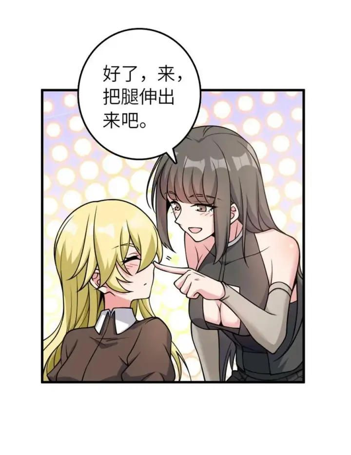 漫画《放开那个女巫》491 特殊的日子第26张图