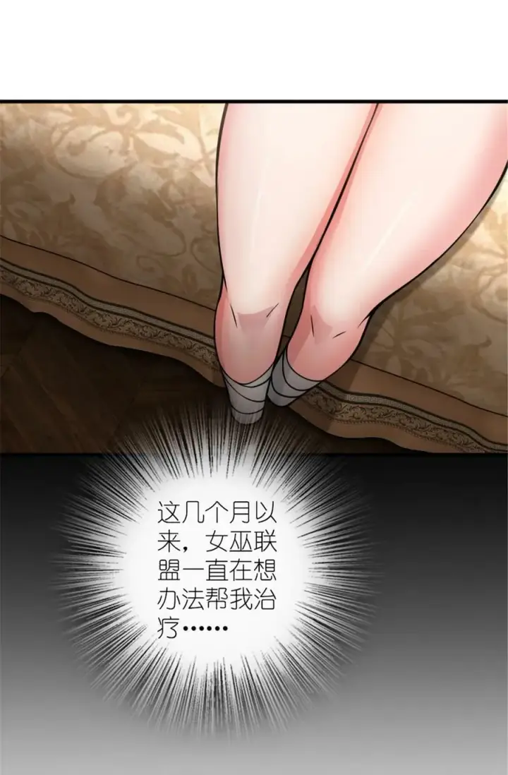 漫画《放开那个女巫》491 特殊的日子第27张图