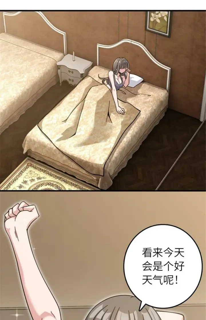 漫画《放开那个女巫》491 特殊的日子第3张图