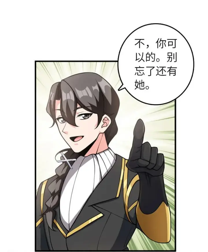 漫画《放开那个女巫》491 特殊的日子第32张图
