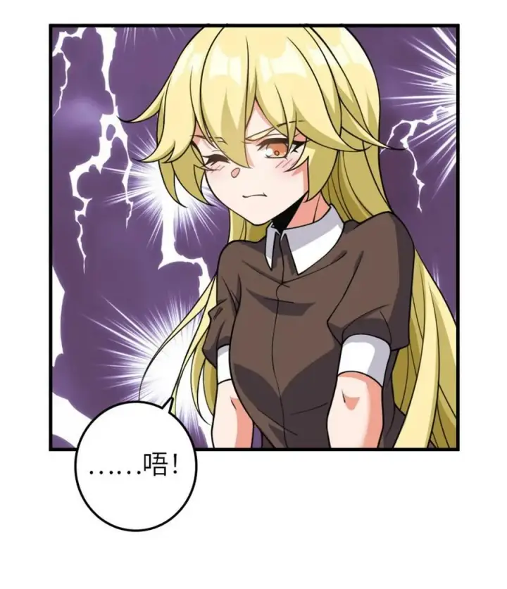 漫画《放开那个女巫》491 特殊的日子第38张图