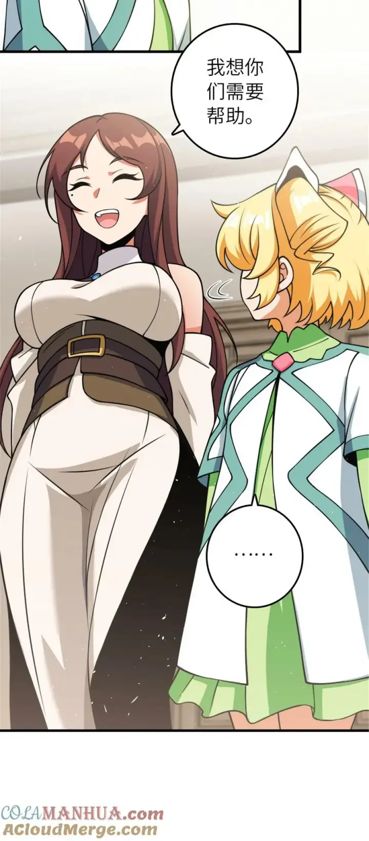 漫画《放开那个女巫》491 特殊的日子第40张图