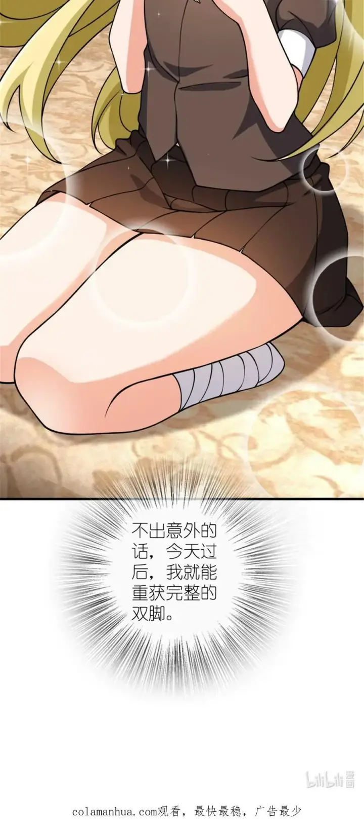 漫画《放开那个女巫》491 特殊的日子第45张图