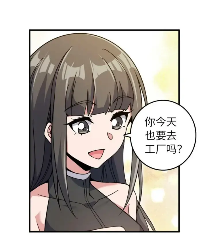 漫画《放开那个女巫》491 特殊的日子第9张图