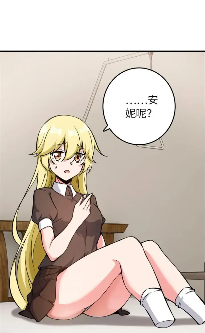 漫画《放开那个女巫》492 大家的努力第12张图