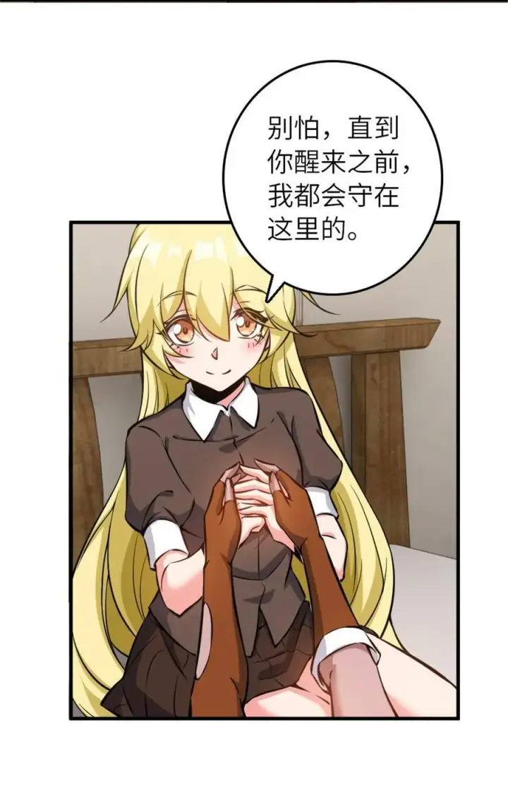 漫画《放开那个女巫》492 大家的努力第15张图