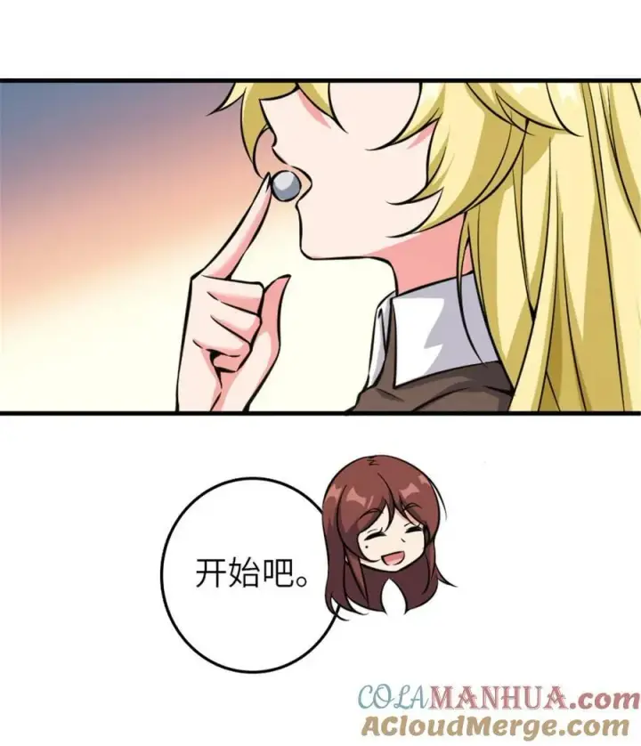 漫画《放开那个女巫》492 大家的努力第16张图