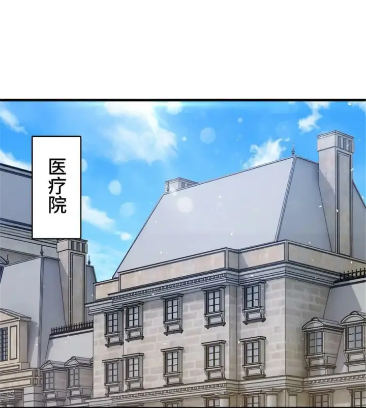 漫画《放开那个女巫》492 大家的努力第2张图