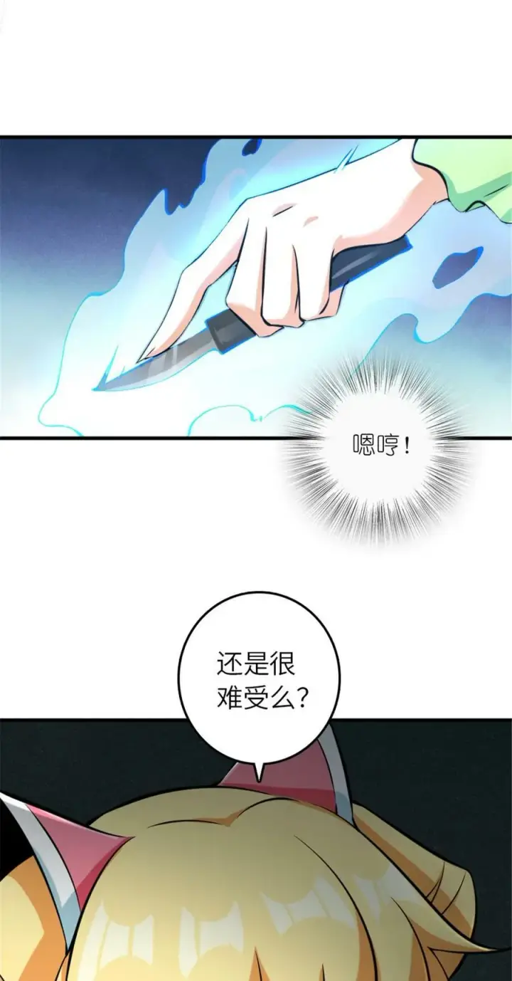 漫画《放开那个女巫》492 大家的努力第20张图
