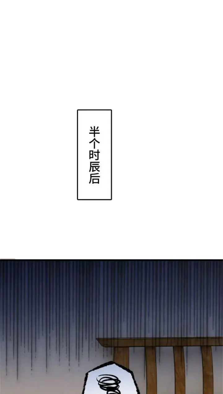 漫画《放开那个女巫》492 大家的努力第27张图
