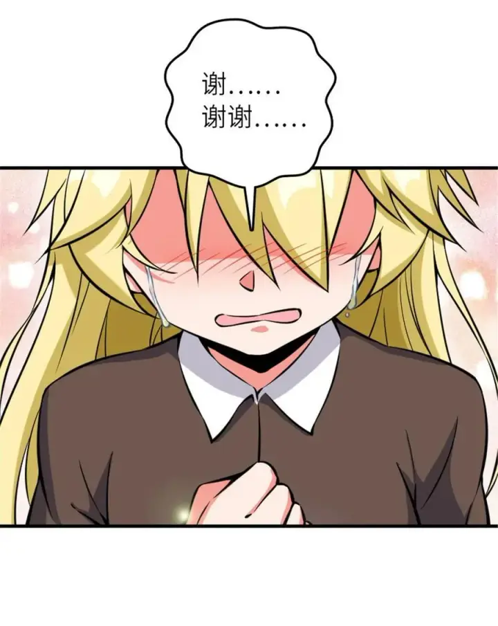 漫画《放开那个女巫》492 大家的努力第36张图