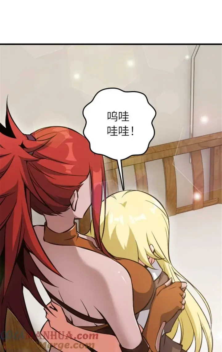 漫画《放开那个女巫》492 大家的努力第37张图