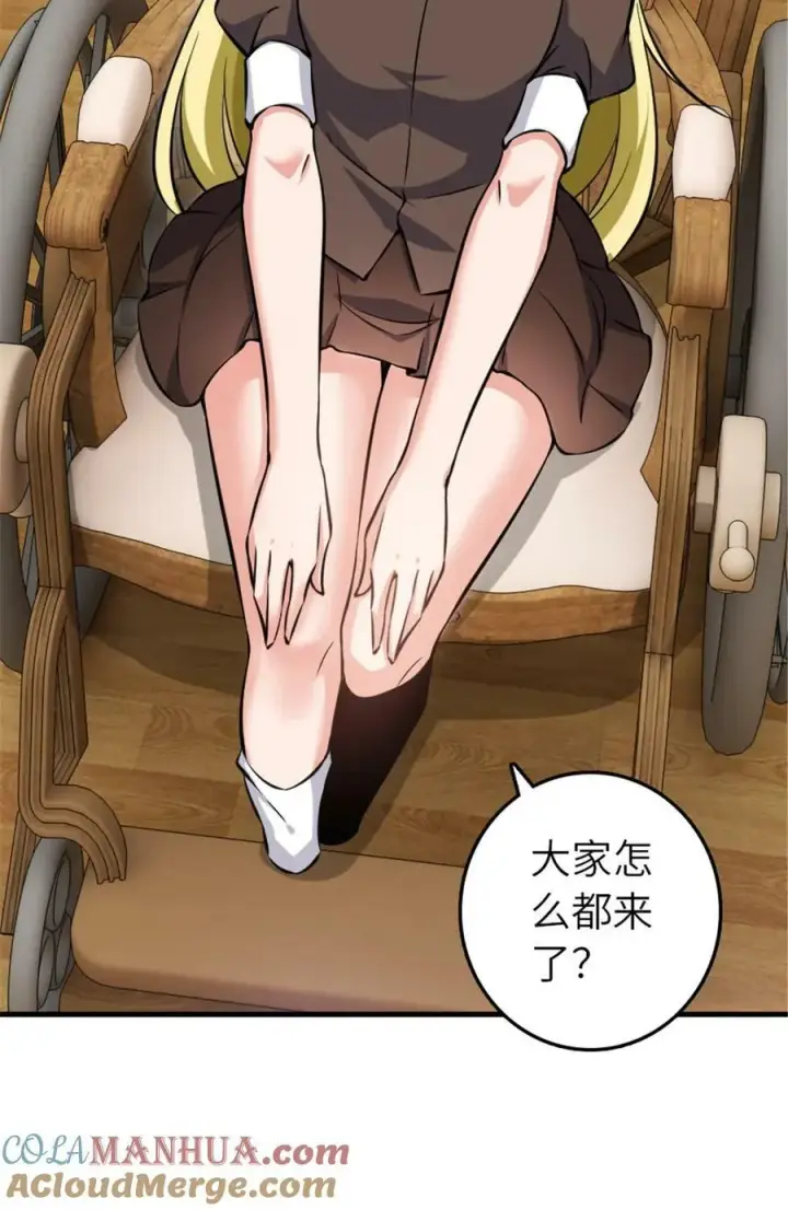 漫画《放开那个女巫》492 大家的努力第4张图