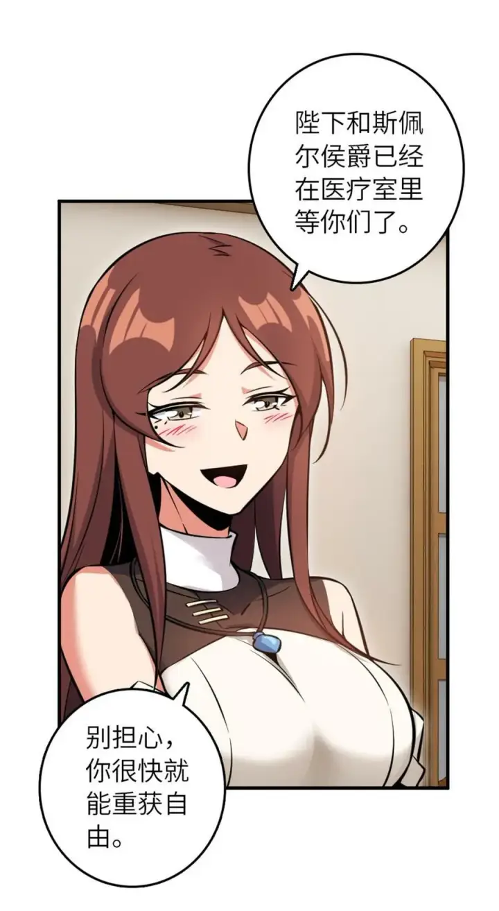 漫画《放开那个女巫》492 大家的努力第6张图