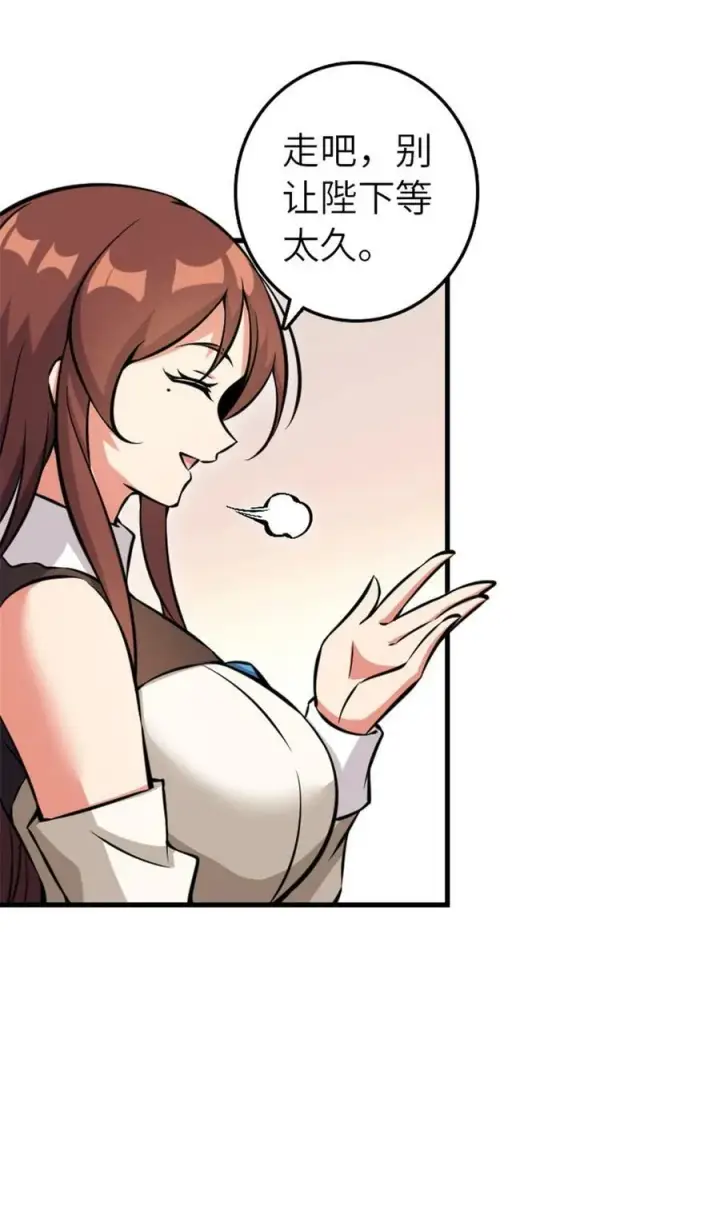 漫画《放开那个女巫》492 大家的努力第9张图
