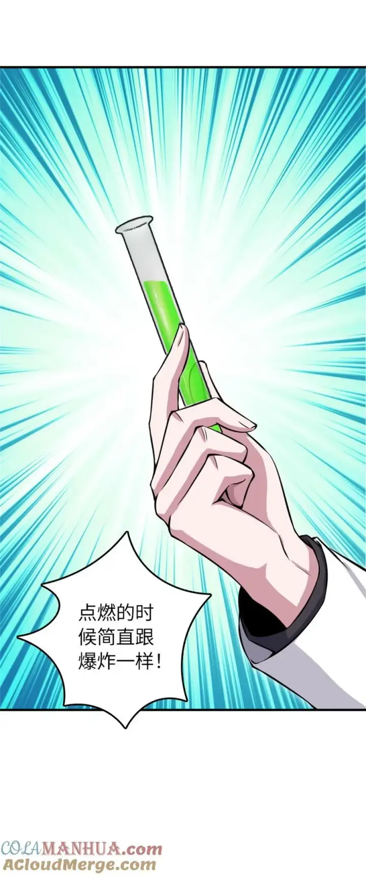漫画《放开那个女巫》493 “鸡鸭骑士”第10张图