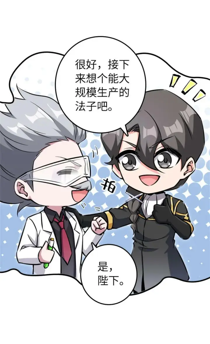 漫画《放开那个女巫》493 “鸡鸭骑士”第12张图