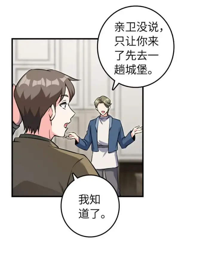 漫画《放开那个女巫》493 “鸡鸭骑士”第21张图