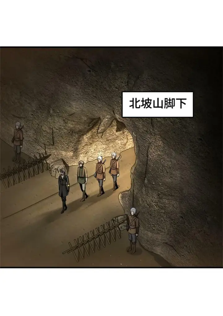 漫画《放开那个女巫》493 “鸡鸭骑士”第27张图