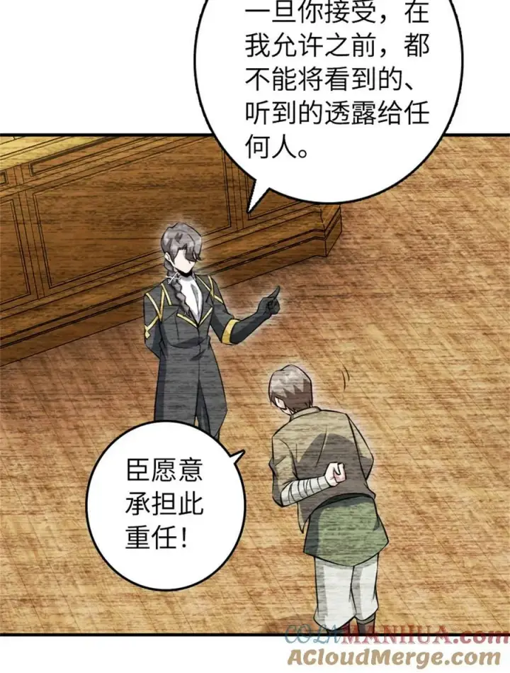 漫画《放开那个女巫》493 “鸡鸭骑士”第31张图