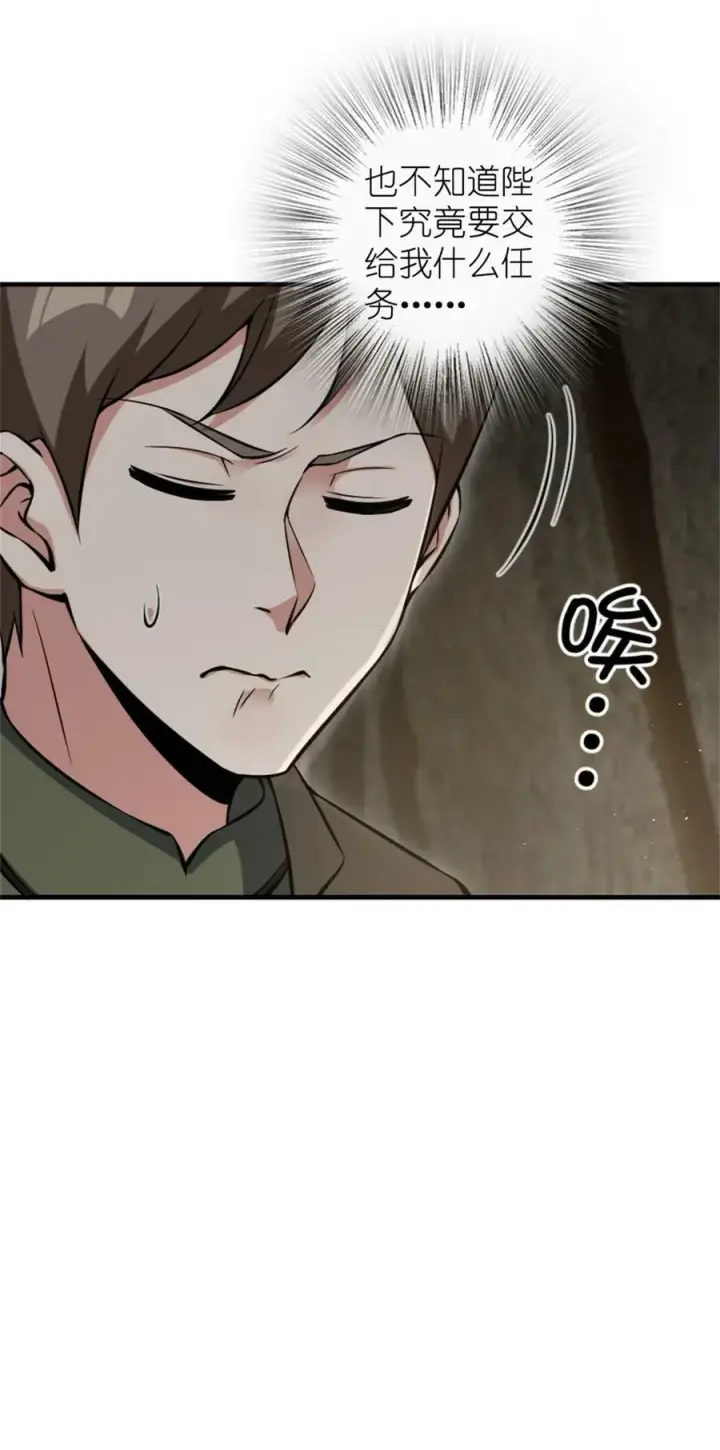 漫画《放开那个女巫》493 “鸡鸭骑士”第32张图