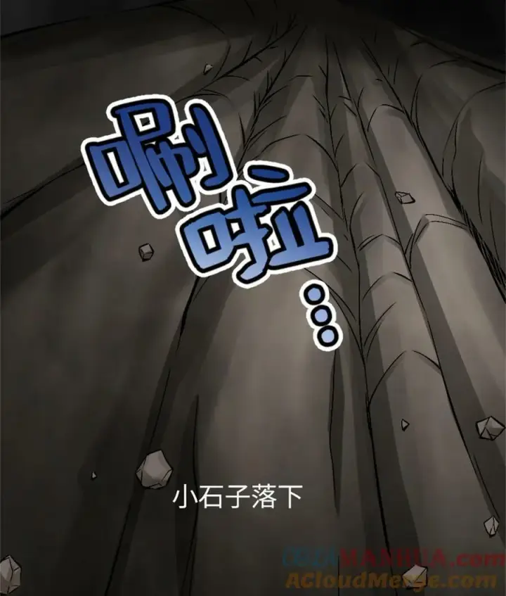 漫画《放开那个女巫》493 “鸡鸭骑士”第40张图