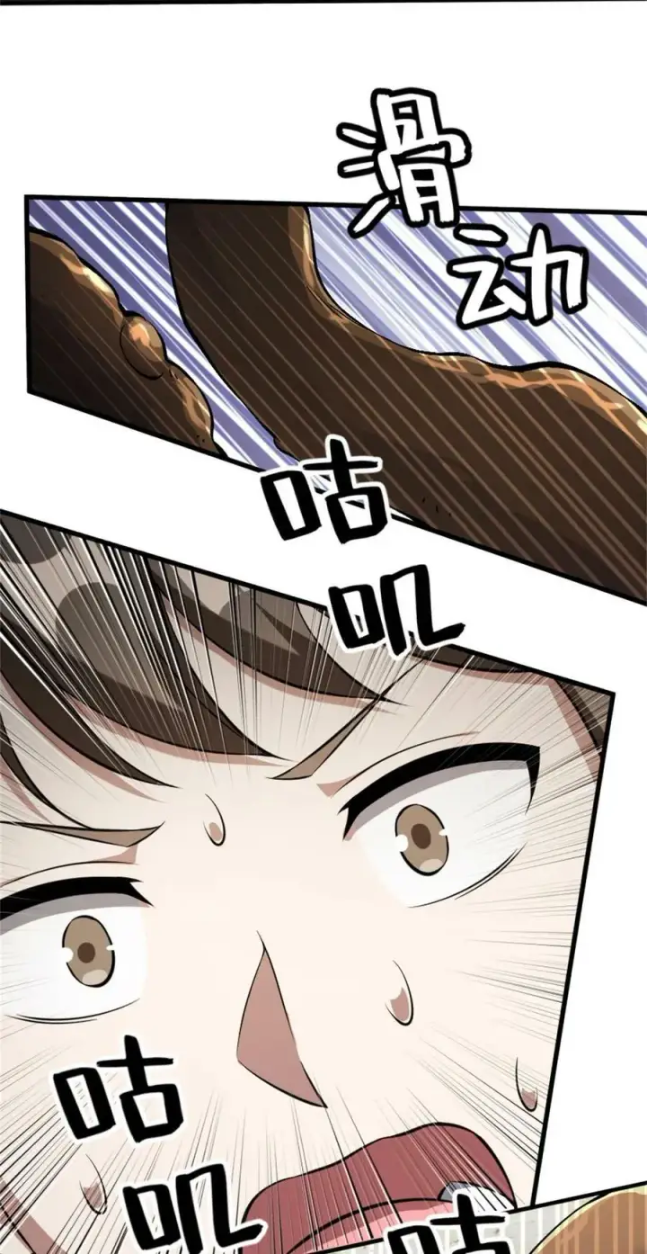 漫画《放开那个女巫》493 “鸡鸭骑士”第42张图