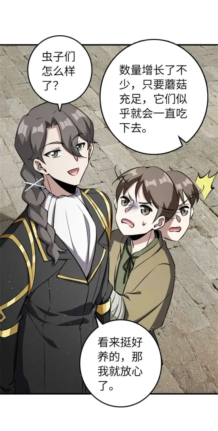 漫画《放开那个女巫》493 “鸡鸭骑士”第48张图