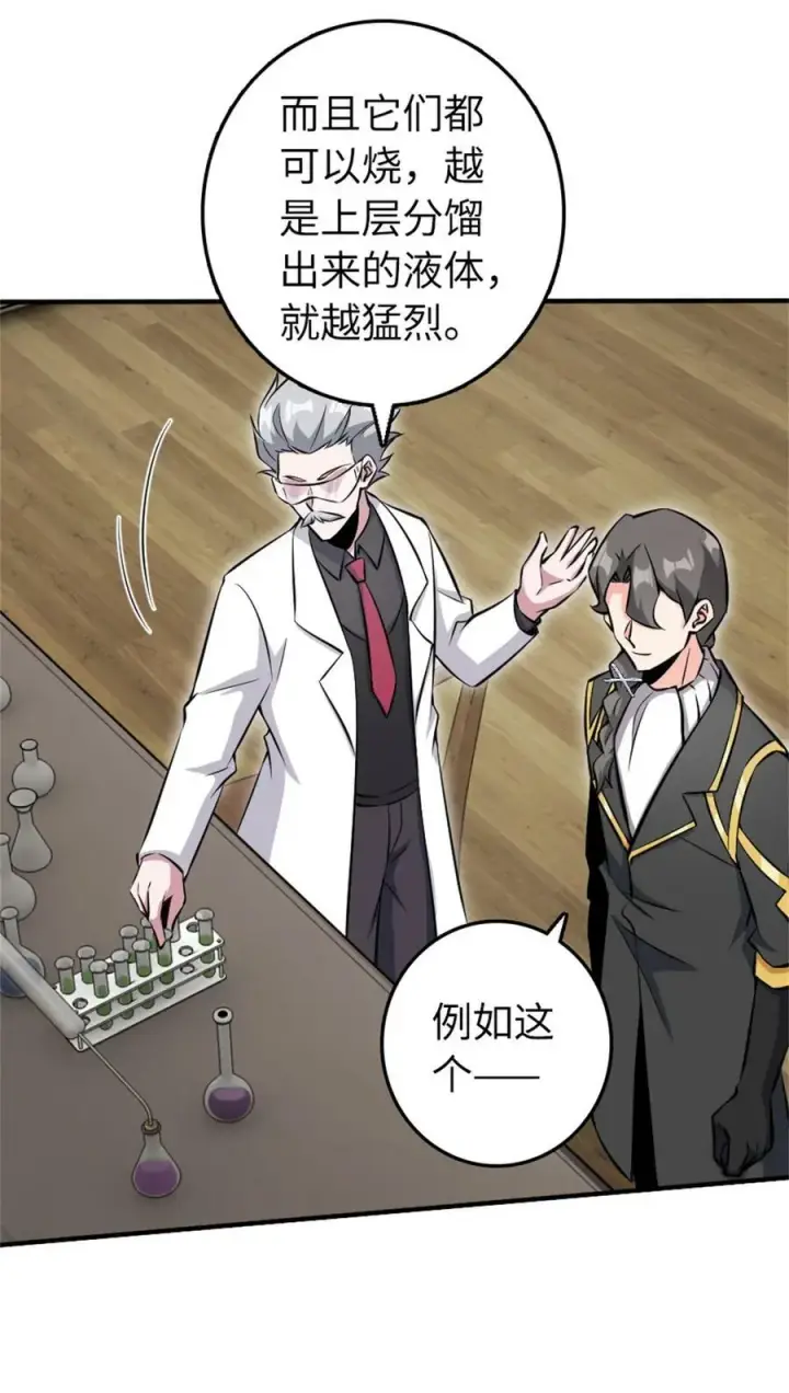 漫画《放开那个女巫》493 “鸡鸭骑士”第9张图