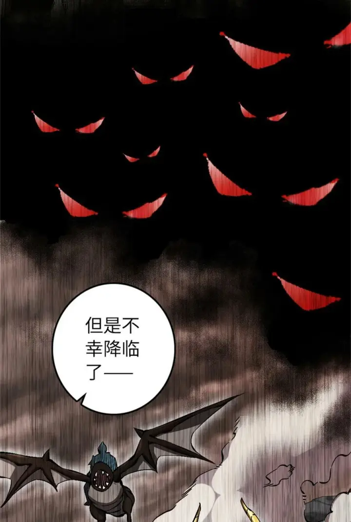 漫画《放开那个女巫》494 494 重逢第11张图
