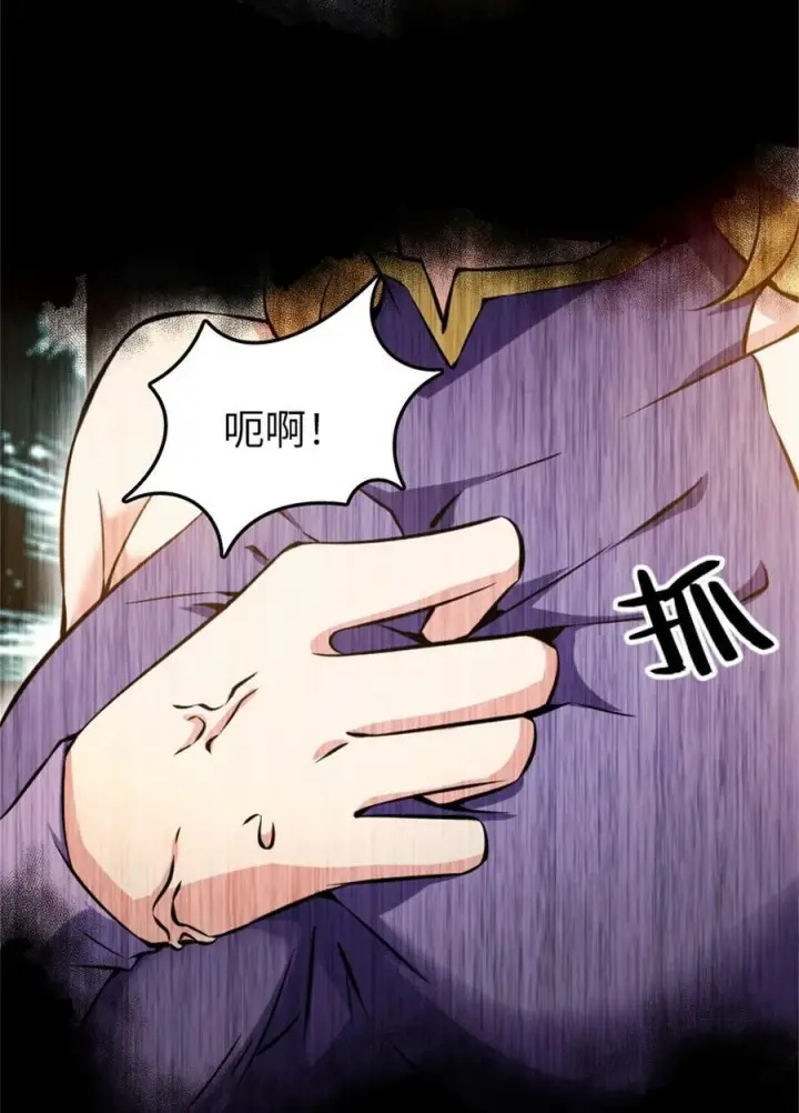 漫画《放开那个女巫》494 494 重逢第15张图